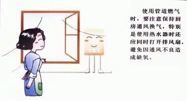 致家长的一封信﻿﻿——安全使用燃气热水器