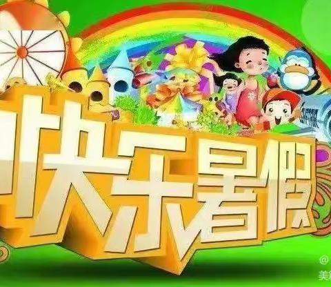 快乐暑假，“暑”我最棒——捷胜学校六年级语文暑假素养作业