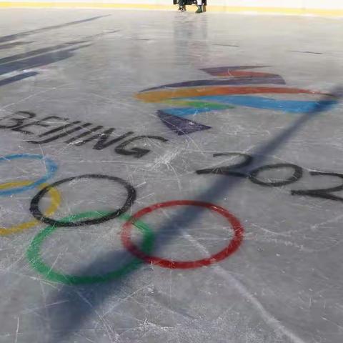 “迎冬奥盛会 展冰雪雄姿”上冰雪系列活动—和平街小学校冰上趣味运动会