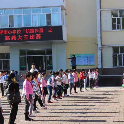 让冰雪照亮梦想——和平街小学校2020年冬季“百万青少年上冰雪”系列活动