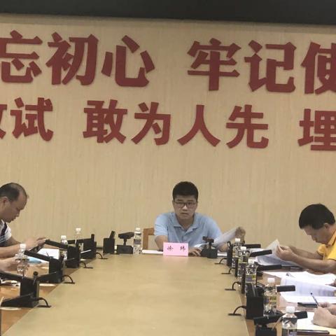 秀英区召开项目谋划专班领导小组办公室第三次专题会