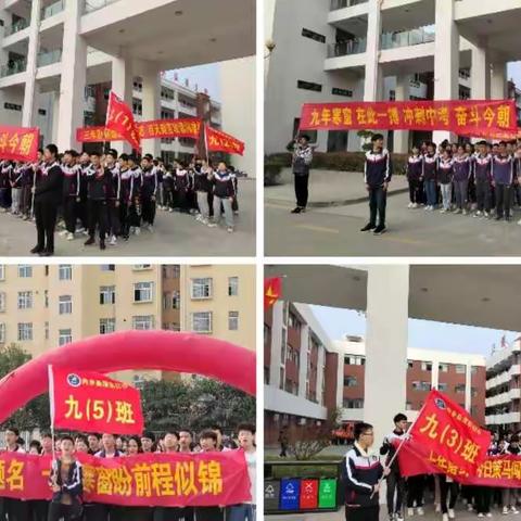 “怀梦想  燃斗志  战百日  赢未来”——2022年湍东初中中考百日誓师大会