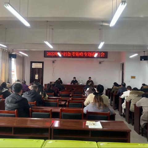 湍东初中举行2022年中招备考策略﻿专题报告会