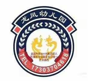 城关镇龙凤幼儿园新生欢迎会