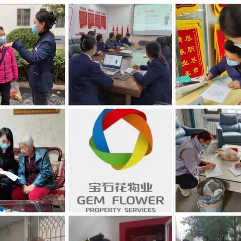 兴隆园项目十月工作月报