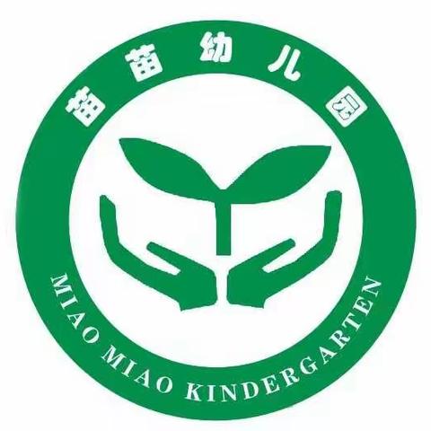 苗苗幼儿园保育员技能考核活动美篇