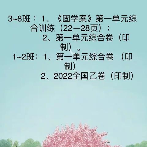 高一年级国庆假期作业安排