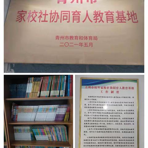 青州微笑公益家庭故事会（第155期）普通社区家庭故事会