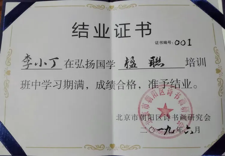 向学员颁发结业证书