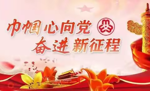 湖南博长女职委学习贯彻党的二十大精神