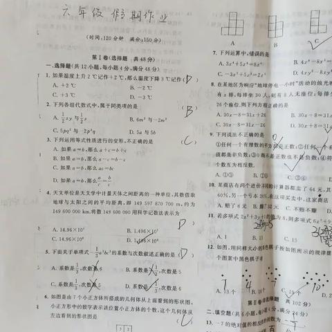 胡炜航暑假第一周作业