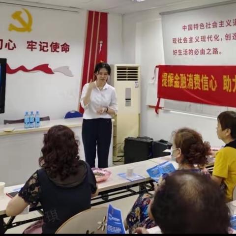 中国银行白云支行走进三元里东园社区“守住钱袋子·护好幸福家”防范非法集资宣传活动