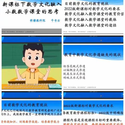 携数学文化 入数学课堂