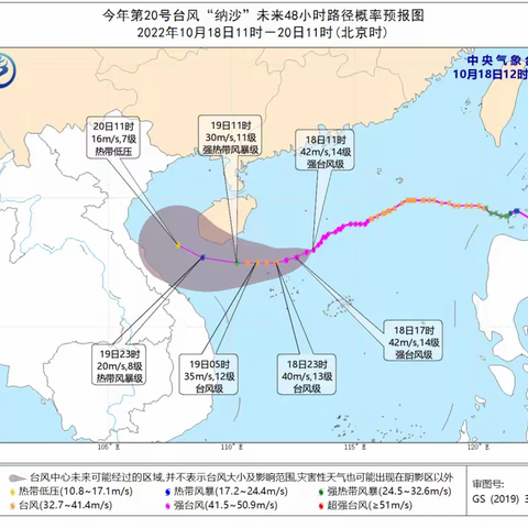 ［海口市］育贤幼儿园，防台风“纳沙”致家长一封信