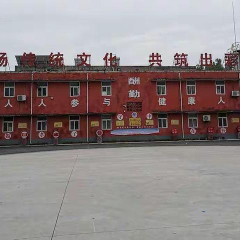 “运动  健康”保和实验学校最美大课间展示