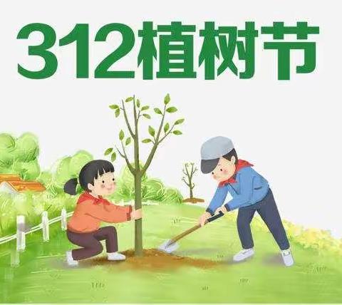 濮阳市实验小学一（6）班启梦读书社参加3*12植树节“大手牵小手，共植希望树”主题活动