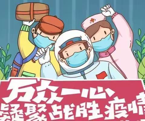 特别的日子   特别的记忆——疫情下巡一小3.4班的孩子们