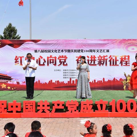 “红烛心向党，奋进新征程”第八届校园文化艺术节暨庆祝建党100周年文艺汇演