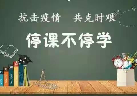 坚守  致敬  爱国――德惠市万宝镇中心小学五、六年级学生向抗疫一线的叔叔阿姨致敬