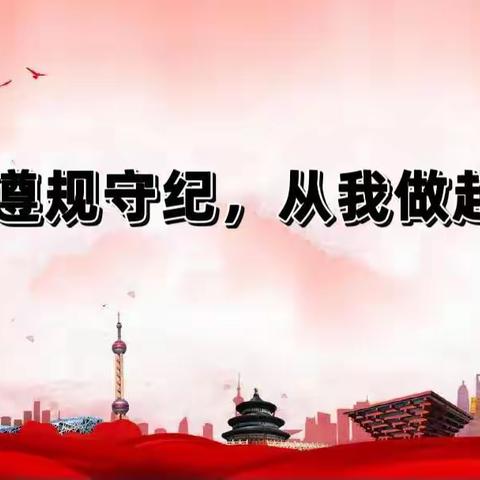 本溪彩屯支行召开第二十二期“遵规守纪，从我做起”主题活动