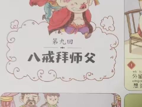 东盛小学三年三班杨艺第134期家庭读书会