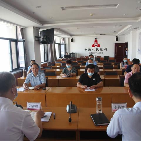 安阳市中心支行召开2020年办公室工作电视会议