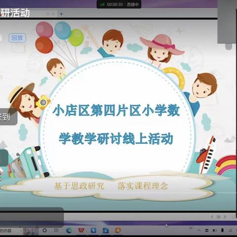 【二实小·教研篇】聚焦“策略”同课异构，落实“双减”共研前行