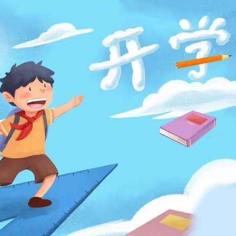 【二实小·活动篇】同心筑梦向未来—小店区第二实验小学《开学第一课》系列活动