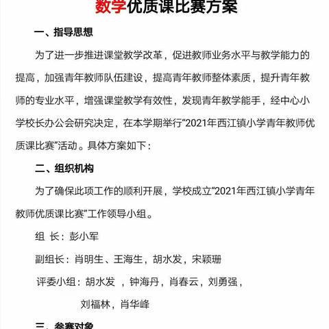 赛精彩课堂             助教师成长