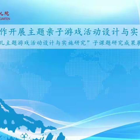 云端学习，共同成长——科尔沁右翼中旗塔拉幼儿园线上培训活动