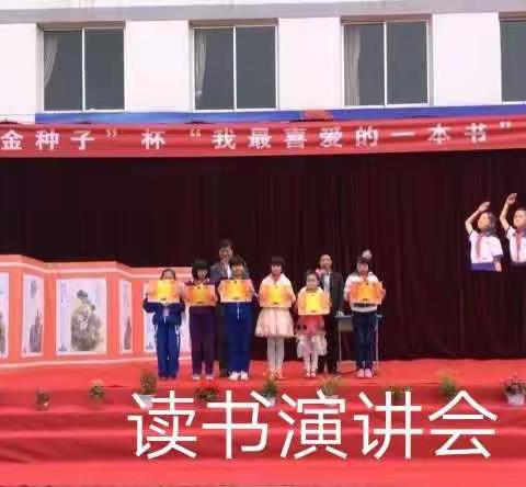 东关小学五年级三班读书回眸