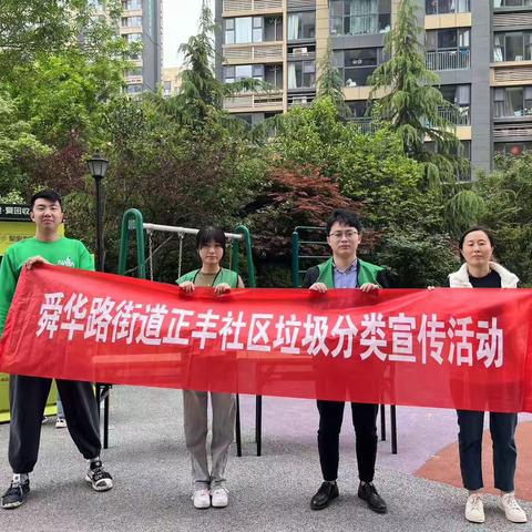 “垃圾分类，你我同行”——正丰社区联手贤文世家物业开展有害垃圾分类宣传活动