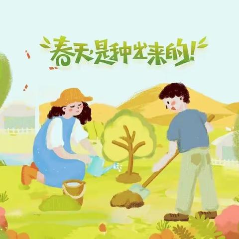 黑沿子小学——“驱疫情  植新绿  寓希望”植树节主题教育活动