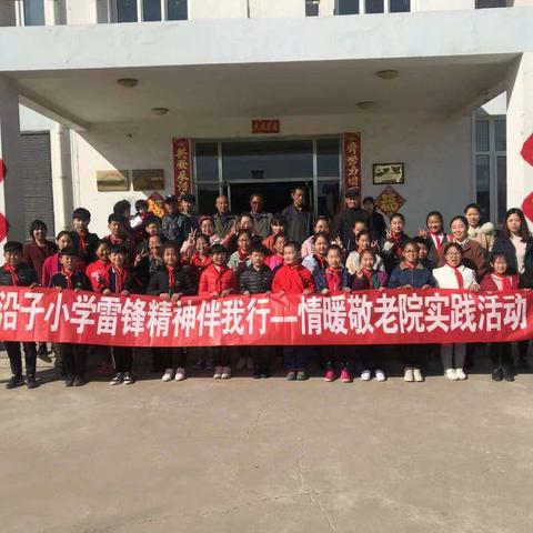 黑沿子小学“学雷锋精神，做新时代好少年”主题教育活动