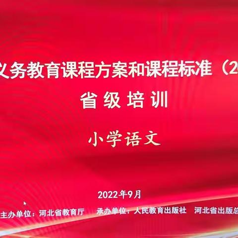 教师成长加油站～语文学科培训