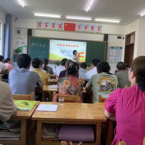 湄潭县茶城小学2023年秋季学期雏鹰中队家长会