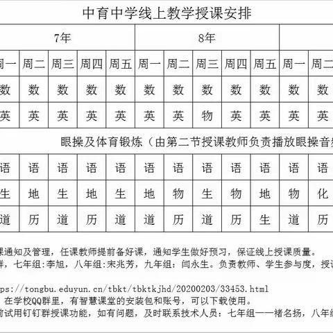 停课不停学，成长不停歇