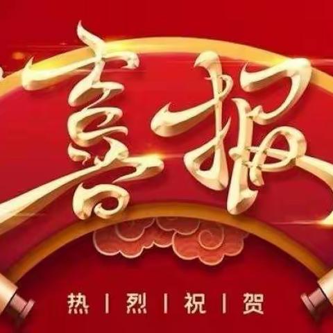 【喜报114】热烈祝贺我校伍作才老师荣获2021-2022学年度海口市“最美教师”称号。