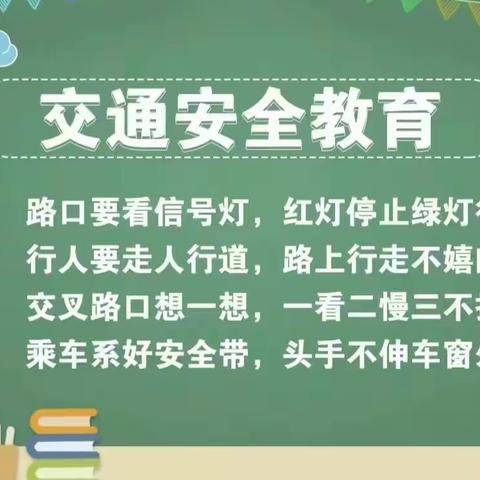 关爱学生幸福成长——临漳县孙陶镇中心校韩村小学开展校园安全主题教育活动