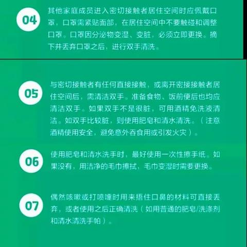 招贴画：医学观察怎么做