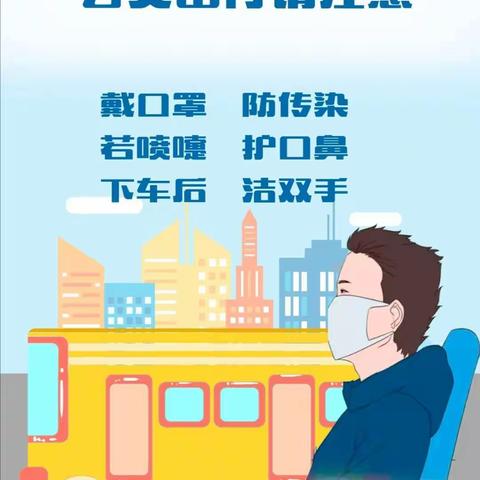 招贴画：防护汇编