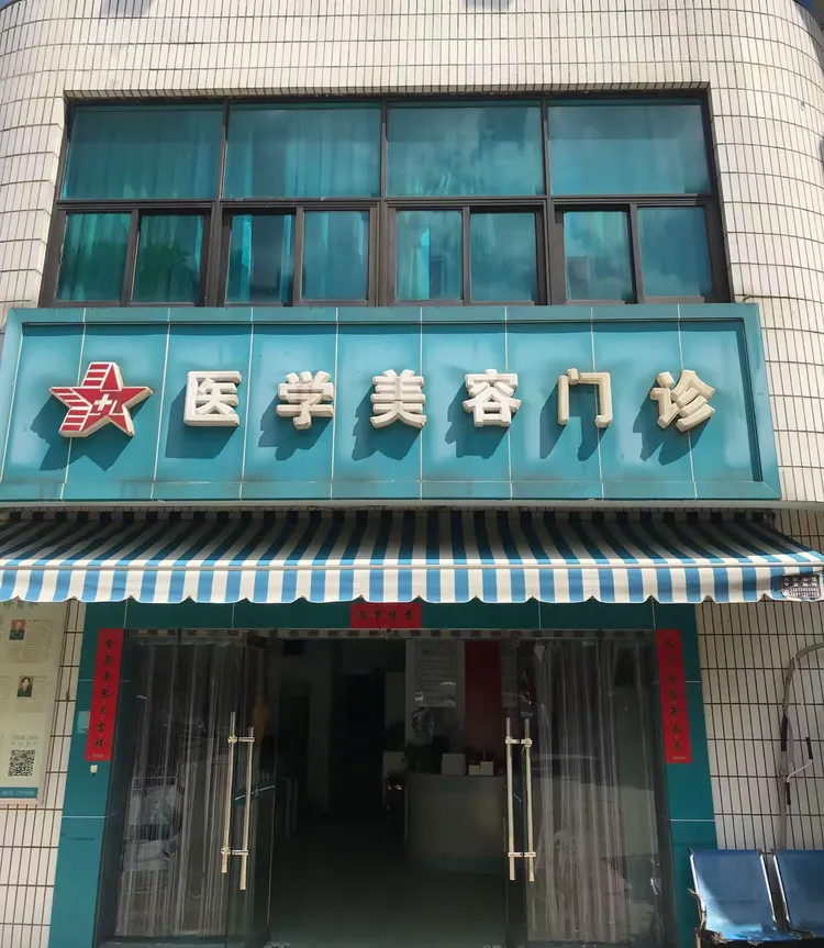 中国人民解放军第五十九医院北京看病指南必知的简单介绍