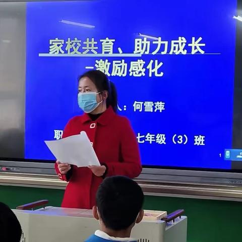 家校共育守护心灵  齐心协力“五育并举”--旬邑县职田中学举办家长大讲堂