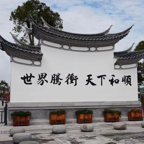 2023.08腾冲-和顺