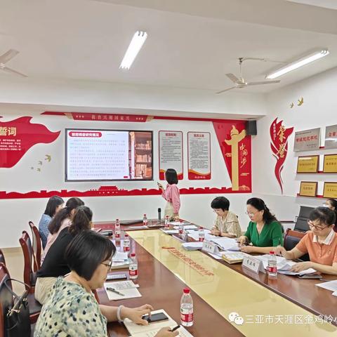 天涯区金鸡岭小学小课题中期汇报会|课题引领见成效 反思淬炼促提升