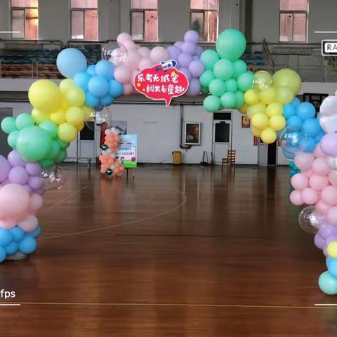 “乐考无纸笔，闯关有童趣”———石桥子中心校一二年级乐考