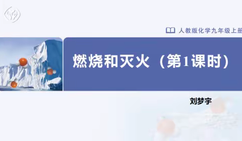 云端听课护航，线上教研指导——市教科所教研员马本良指导我校线上教学