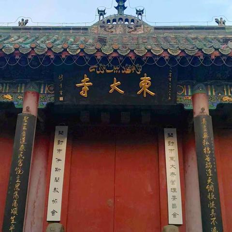 开封市清真东大寺