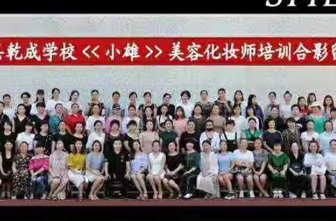 关于2021年首批美容师培训报名开始啦！12月19号考试啦符合条件的可享受政府补贴培训！学会后发证！