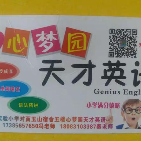 我要等到初二初三才知道孩子英语不好，把中考，高考最抓分的一科丢掉，我们用一个月的时间教孩子怎样学英语！